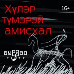 Онлайн-спектакли